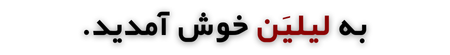 پیام سایت